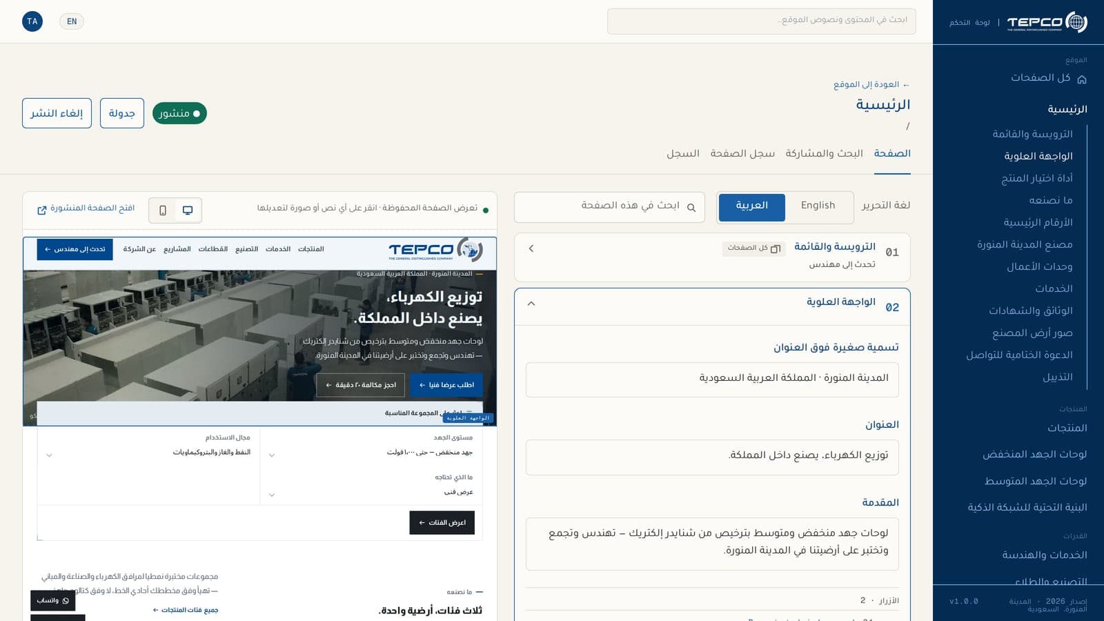 Pharadev product screenshot