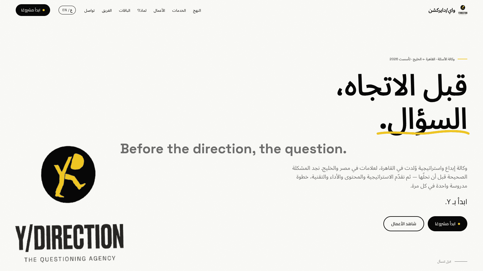 Y/DIRECTION product screenshot