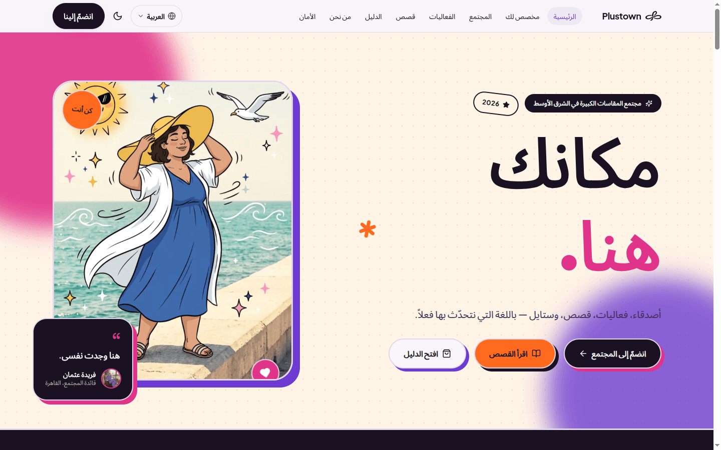 Business Circles product screenshot